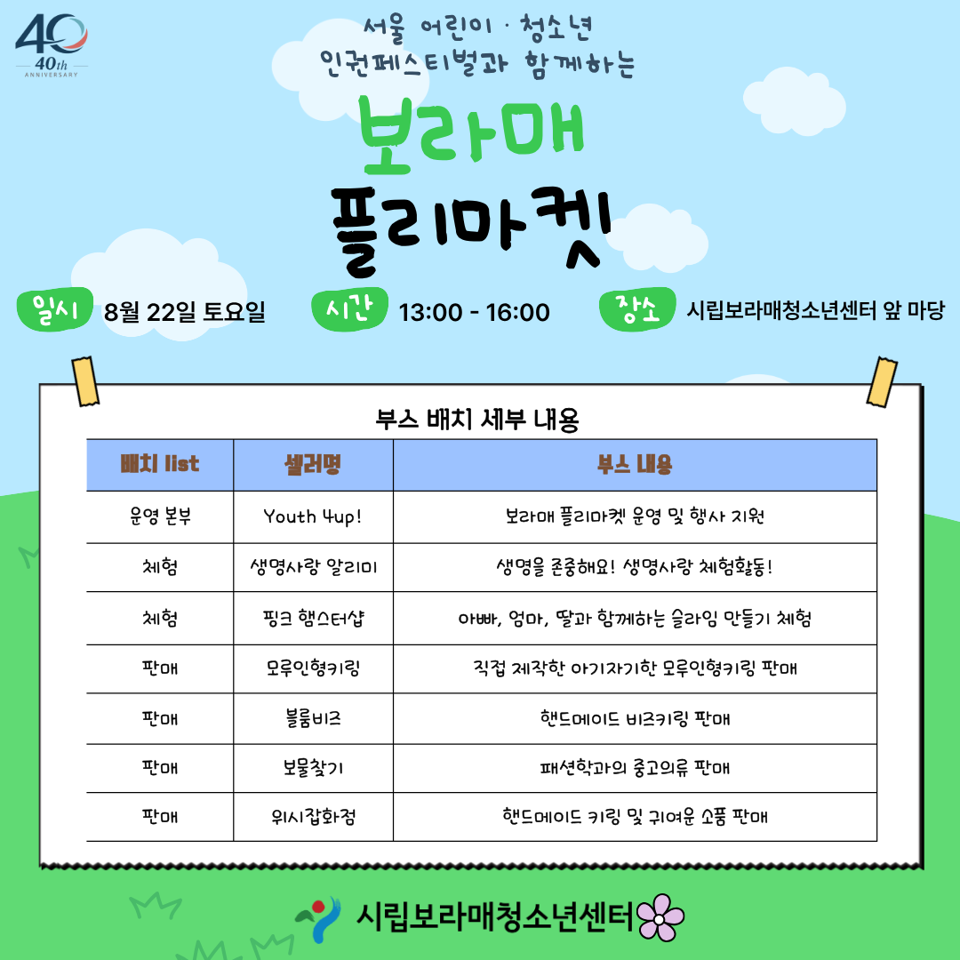 8.22%2B%25C7%25C3%25B8%25AE%25B8%25B6%25C4%25CF%2B%2528%25C0%25CE%25BD%25BA%25C5%25B8%2529.png